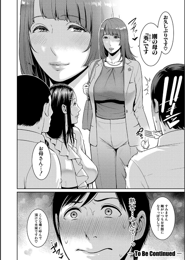 続・友達の母親 【電子版】_26枚目の画像